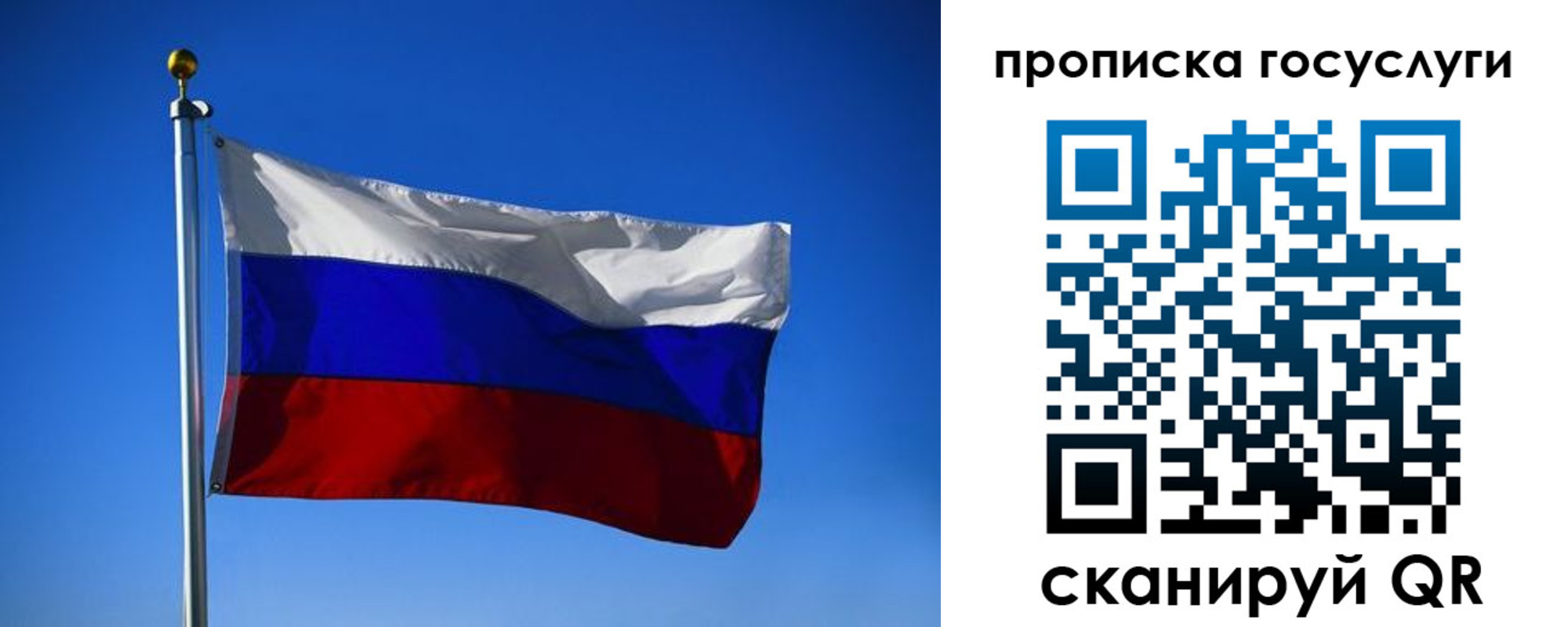 временная регистрация госуслуги в Вельске