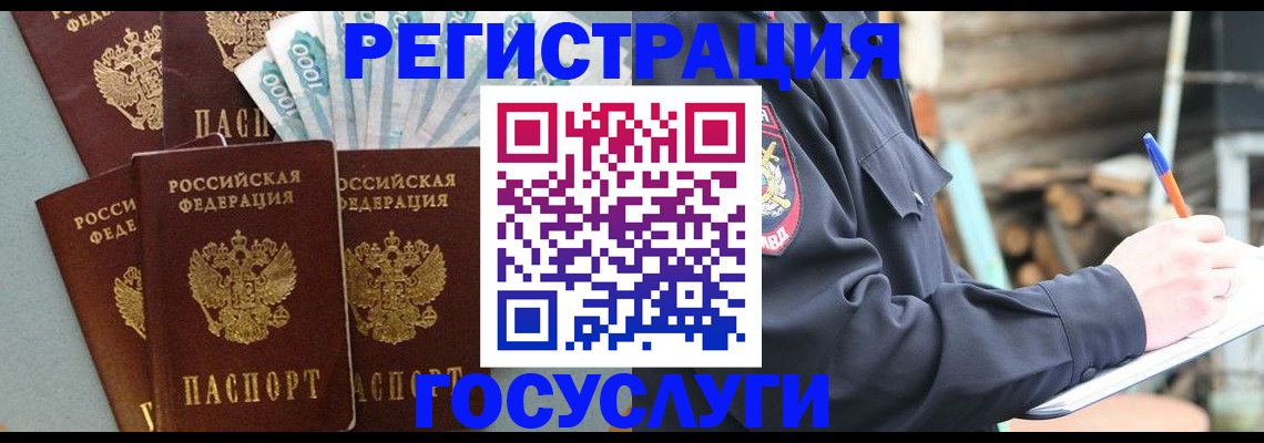 временная прописка в Вельске