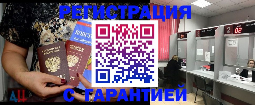 где прописаться в Вельске