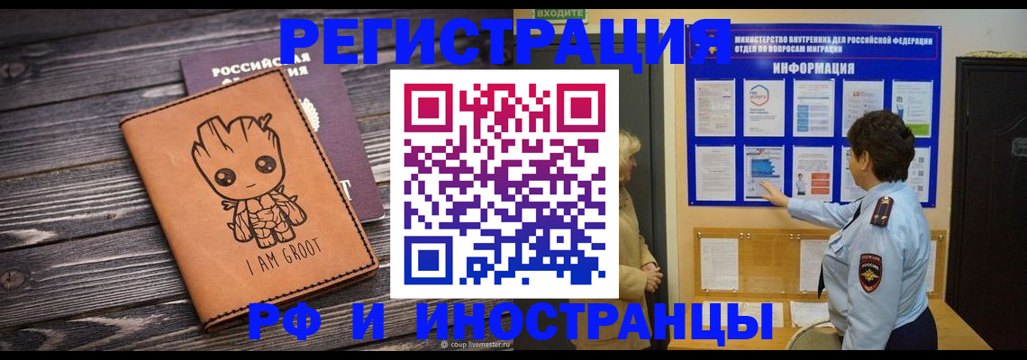 прописка 2025 в Вельске