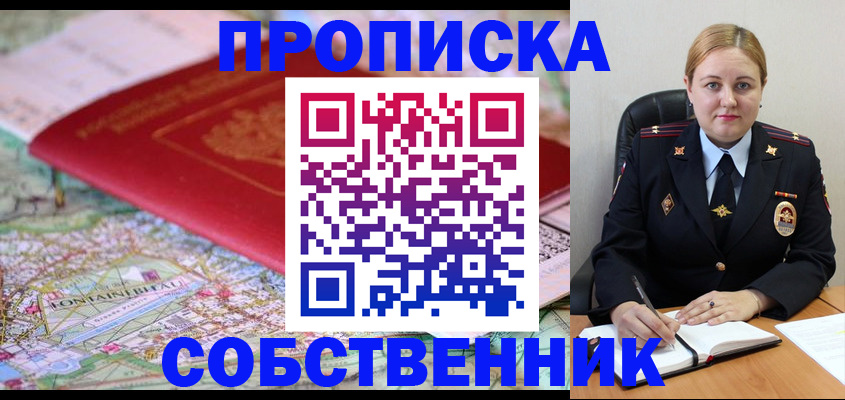 временная регистрация гарантия в Вельске