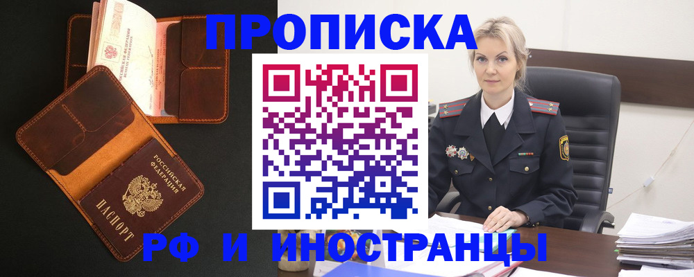 временная регистрация адрес в Вельске