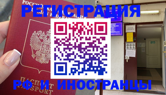 найти адрес прописки в Вельске