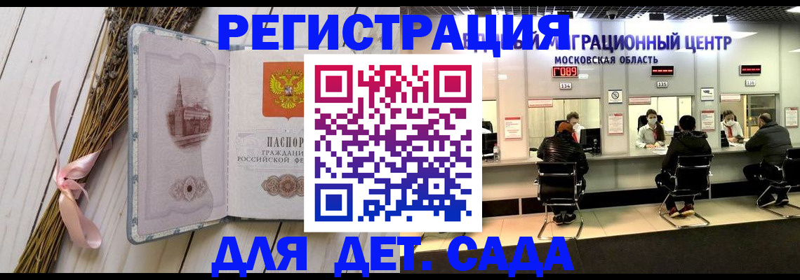 где прописаться в Вельске