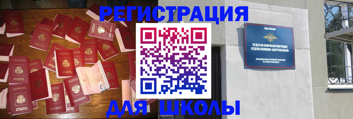прописка иностранных граждан в Вельске