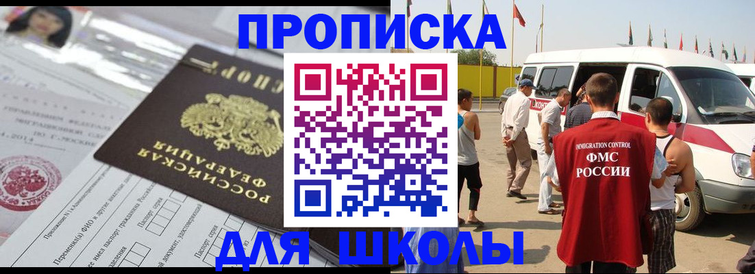 прописка поиск в Вельске