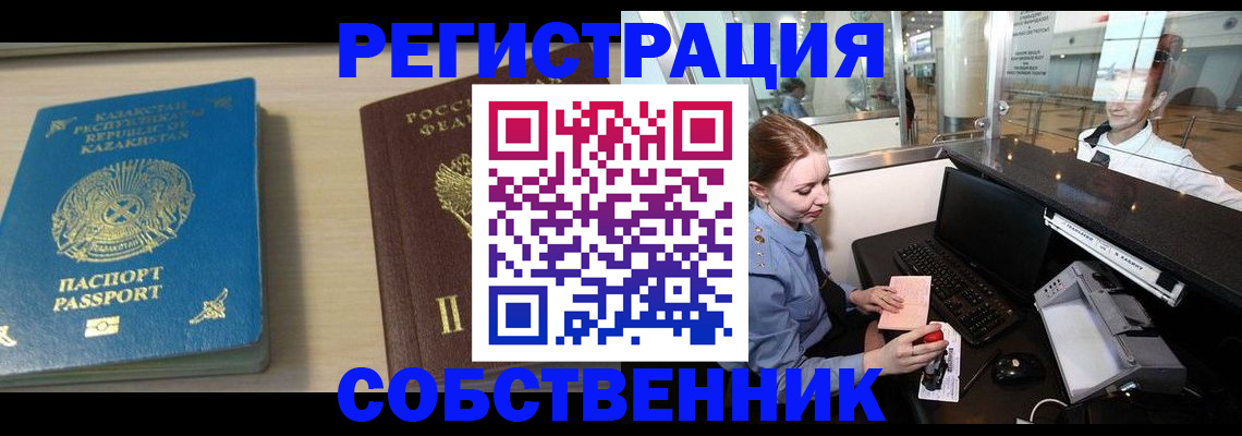 купить прописку в Вельске