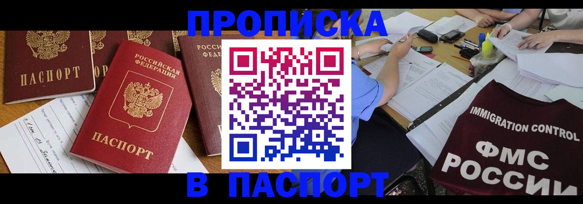 временная регистрация гарантия в Вельске